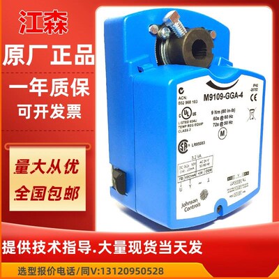 江森M9106 M9116 M9109 -AGA-2/4 -GGA-2/4 -AGC-2/4风阀执行器