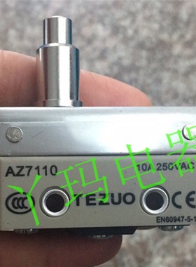 TEZUO特佐 AZ7110 推压塞柱型 行程 限位 限动 微动开关