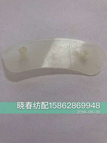 津田驹喷气织布机回综臂导片630931