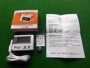 精创B-W2 电子数显温度计/数字式温度计/冷库测温仪含吸盘