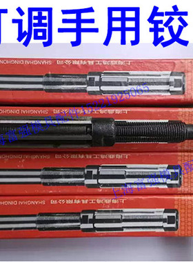 手用可调节铰刀 可调铰刀9.25-10-12.75-15.25-21-23-26-29.5-84