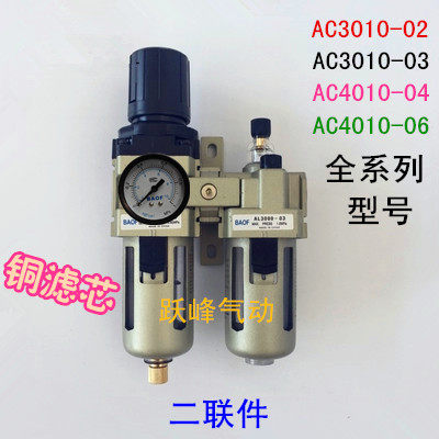 SMC型油水分离器二联件AC3010-03/AC4010-04D调压过滤油雾AW+AL