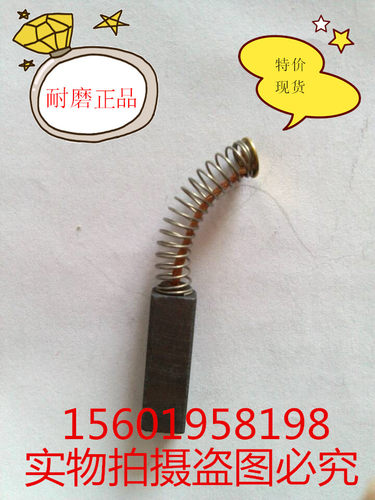 弹簧碳刷 测速电机碳刷 伺服电机碳刷 含铜电刷3X5X15MM