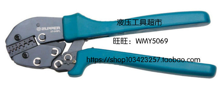 ZUPPER/巨力冷压钳 套管式接头 AP-04WFL电线接头压接钳 冷压端子