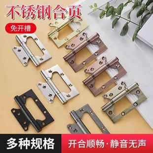 免开槽隐形门子母合页加厚不锈钢防盗门铰链静音轴承合叶室内木门