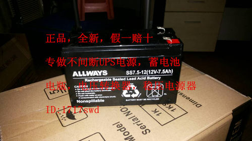 厂家低价直销ALLWAYS SS7.5-12 12V7.5AH门襟不间断UPS电源蓄电池