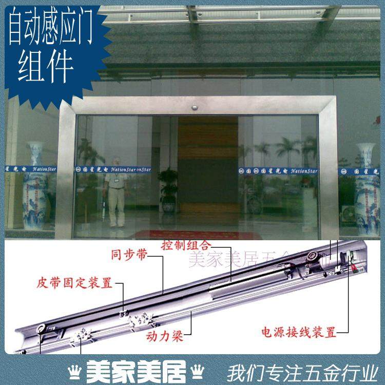 直销自动门机组全套 感应平移门机组 玻璃感应门机组 一套价格