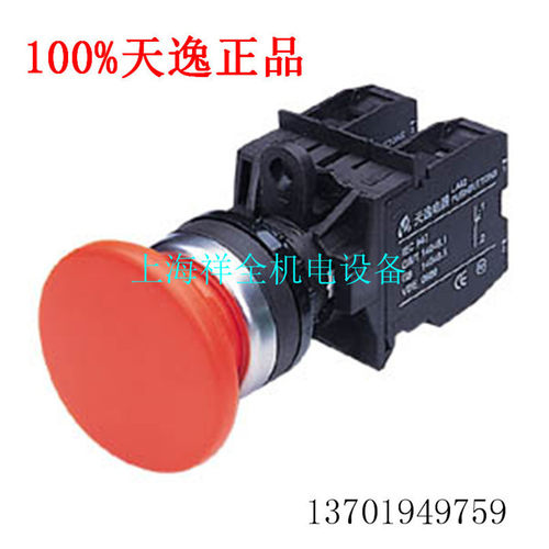 上海天逸电器(TAYEE)推拉式急停/紧停按钮开关LA42JT-11/R