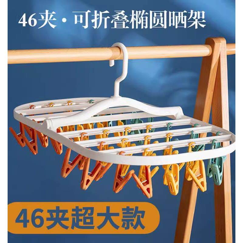 圆形晾衣架晾袜子架多功能可折叠晒衣夹家用内衣内裤多夹子防滑夹