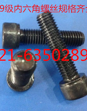 12.9级细牙内六角螺丝 细牙内六角螺丝M16X1.5X40 - M16X1.5X100