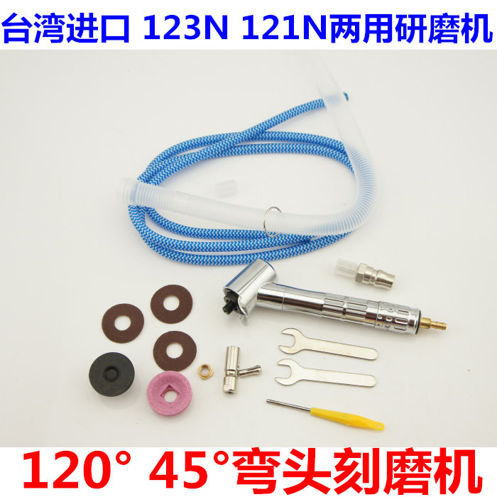 原装皇冠 121N 123N两用弯头风磨笔120度45度研磨机小砂轮机