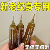溫和無(wú)痛洗紋身專用藥水