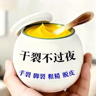【香港研发】手脚指头干裂龟裂护理软膏脱皮痒裂冬季大牌护理霜
