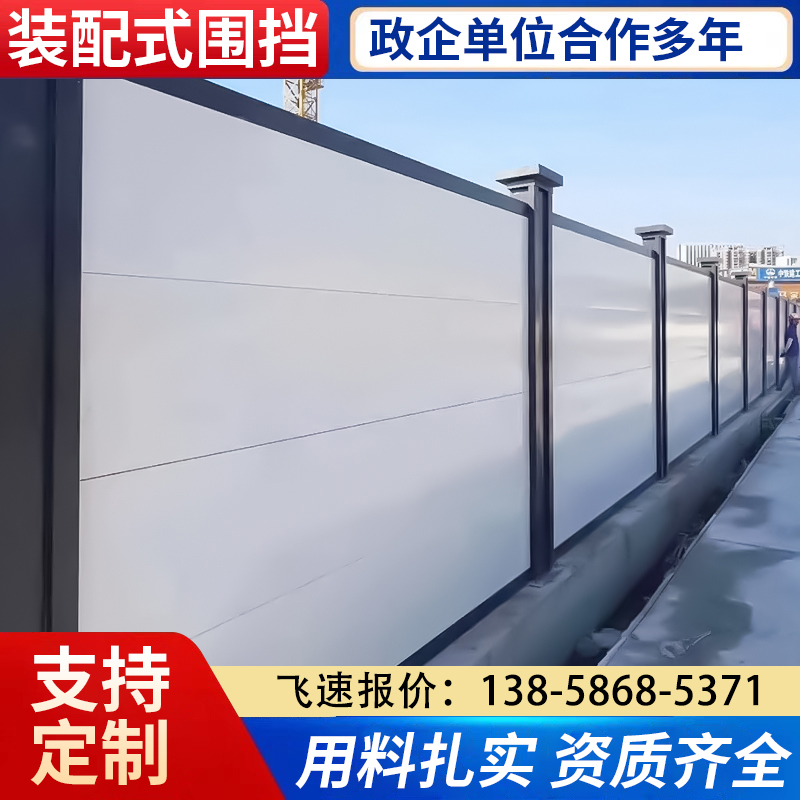 畅工装配式钢结构彩钢围栏直销