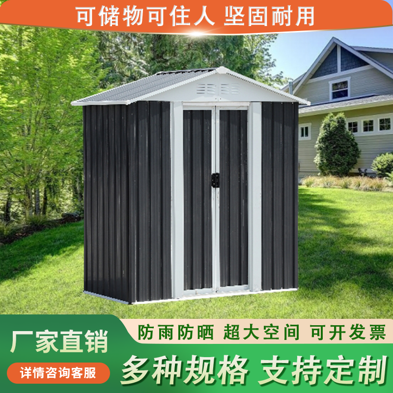 畅工户外集装移动工具房庭院室外花园简易储物组装活动杂物屋板房