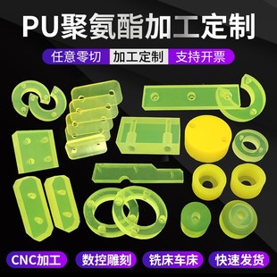 聚氨酯pu优力胶棒减震板加工垫片定制开模弹性垫圈牛筋棒防撞缓.