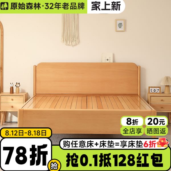 全实木床榉木北欧简约原木色储物单双人床1米5主卧室小户型大婚床