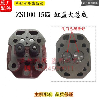 常柴悍马ZS195 1100 1105气缸盖单缸柴油机12匹15马力H20缸头总成