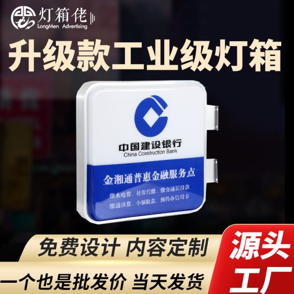 吸塑灯箱门头广告牌侧翼方形双面发光户外防水悬挂亚克力挂墙定制