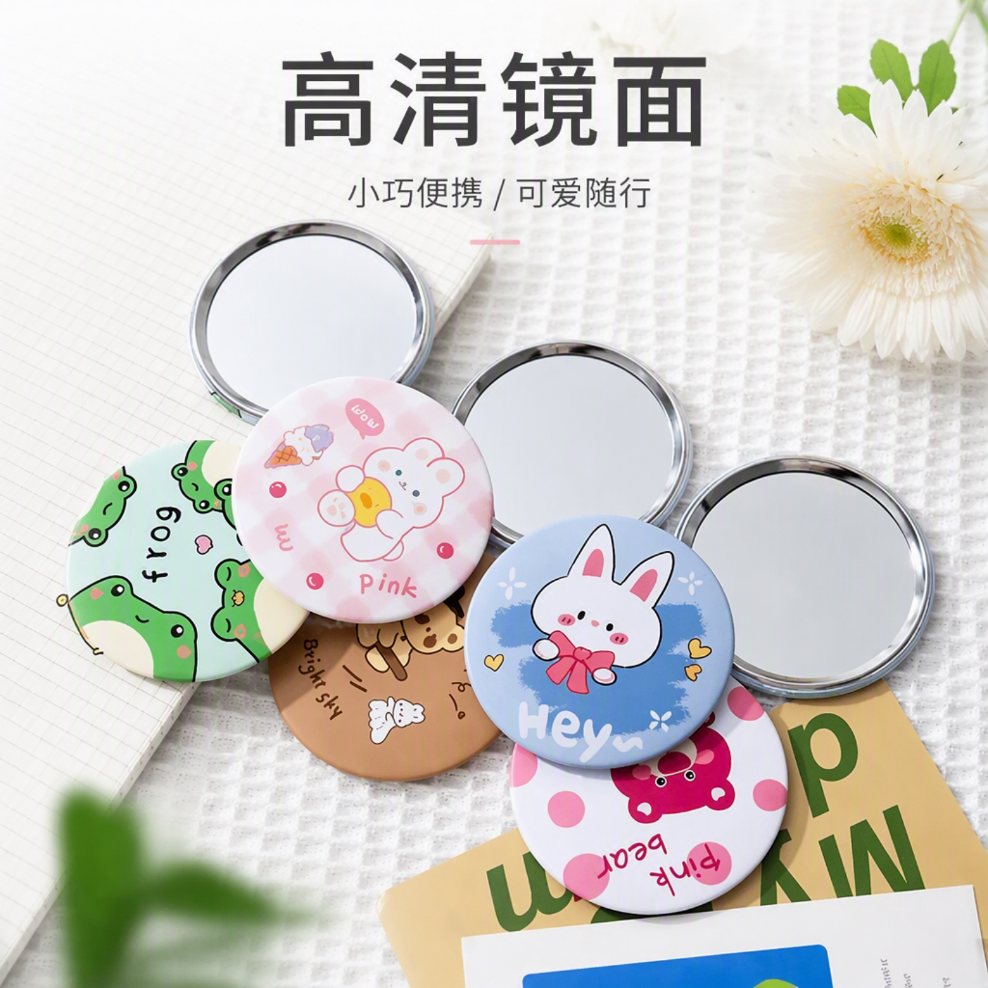 韩国创意卡通圆形小镜子可爱迷你便携化妆镜女生补妆随身镜小圆镜