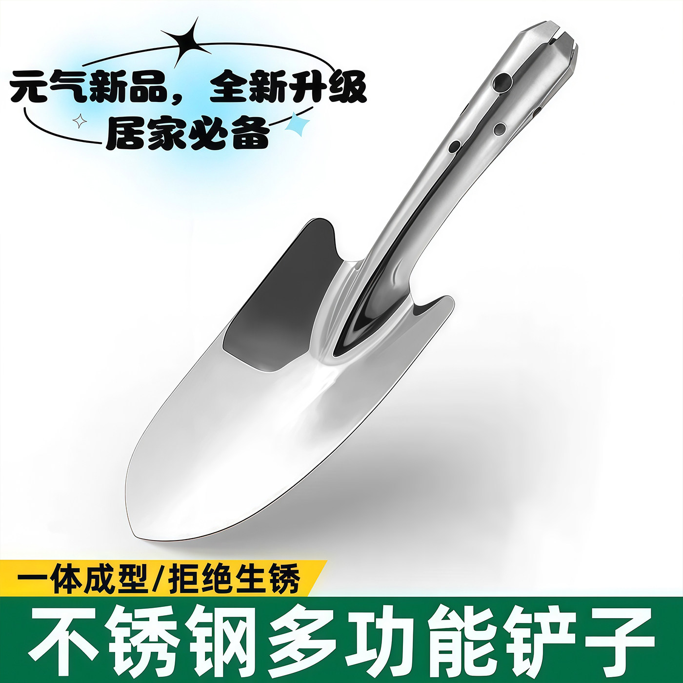 不锈钢园艺花铲铁锹多肉盆栽