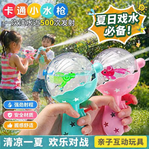 夏季儿童网红连发水枪玩具