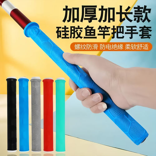 通用硅胶手把套加长加厚防滑