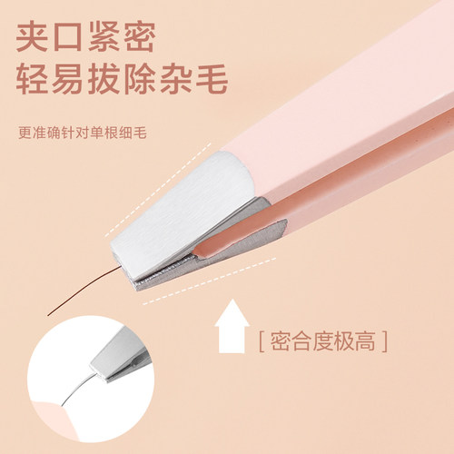 不锈钢修眉夹拔胡须假睫毛神器