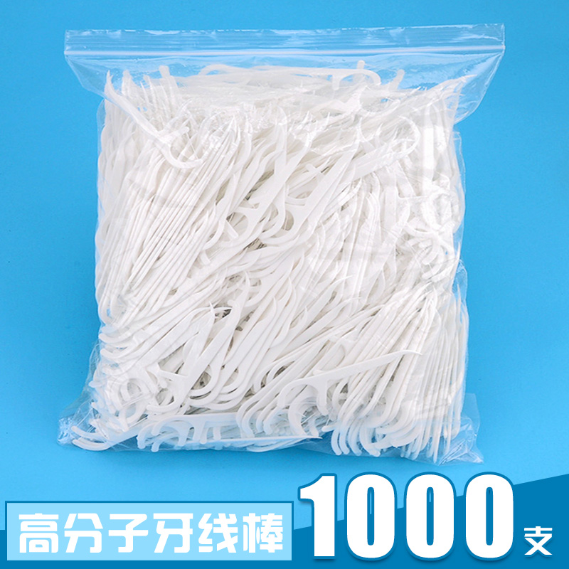 散装牙线单独包装独立单只包