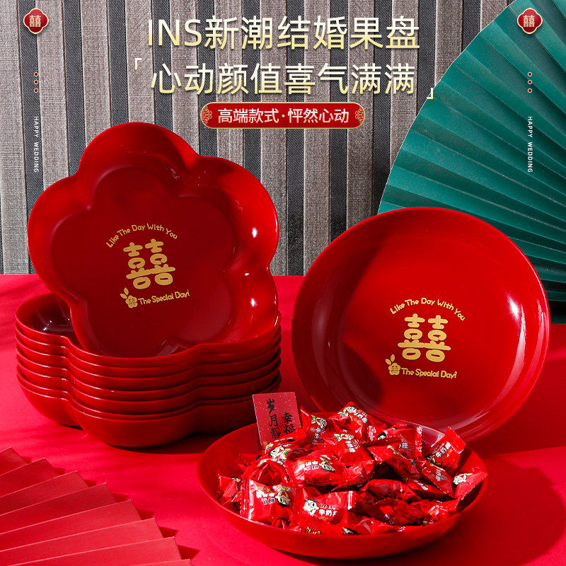 红色结婚专用果盘喜盘