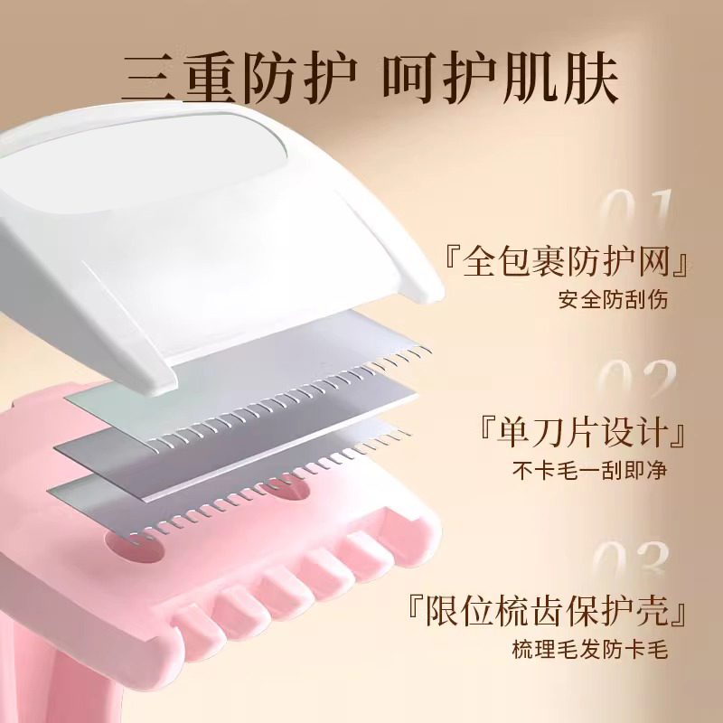 小巧刮毛刀手动比基尼刮毛刀