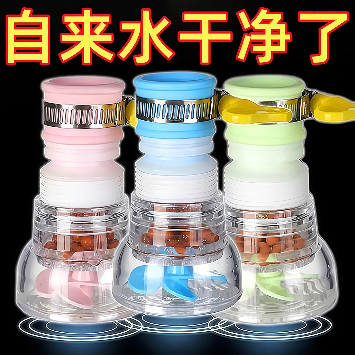 水龙头延伸过滤器通用防溅嘴厨房净水神器家用自来水通用净化花洒