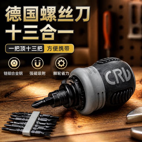 省力棘轮两用螺丝刀迷你工业起子