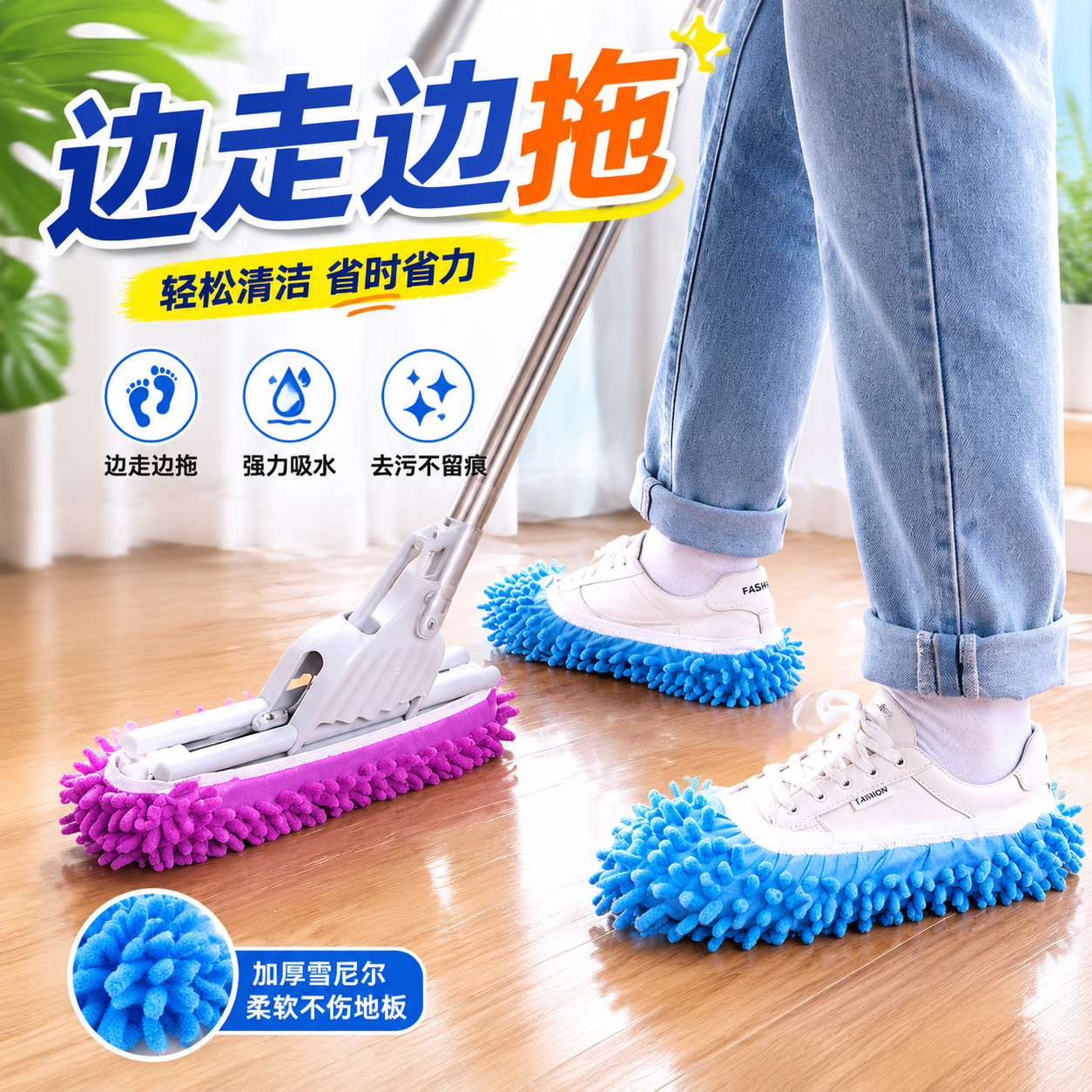雪尼尔拖地鞋套室内家用懒人擦地