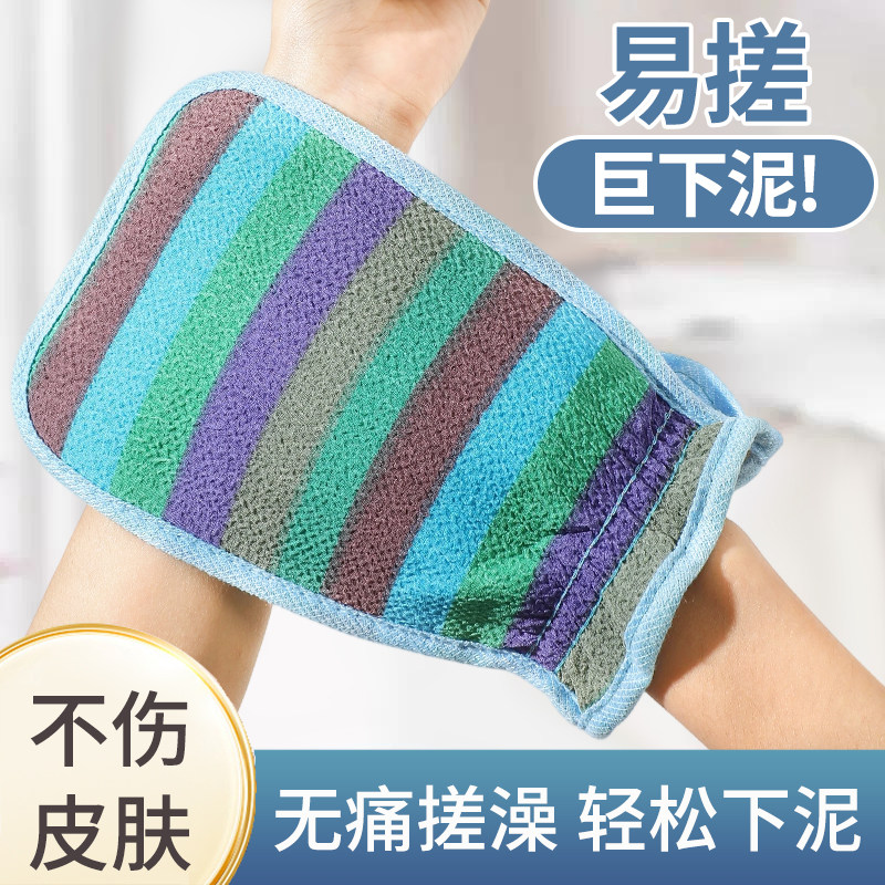 彩虹条双面粗砂无痛搓澡巾