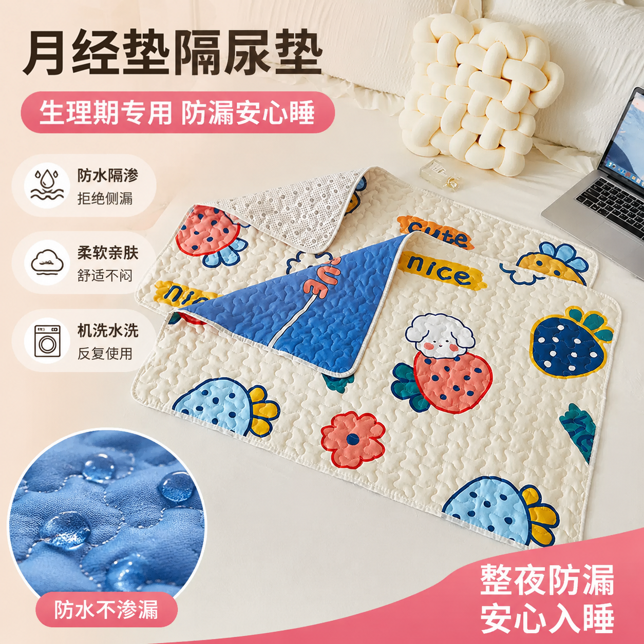 姨妈垫生理期床垫月经睡觉防漏专用隔尿垫成人防水可洗经期小垫子