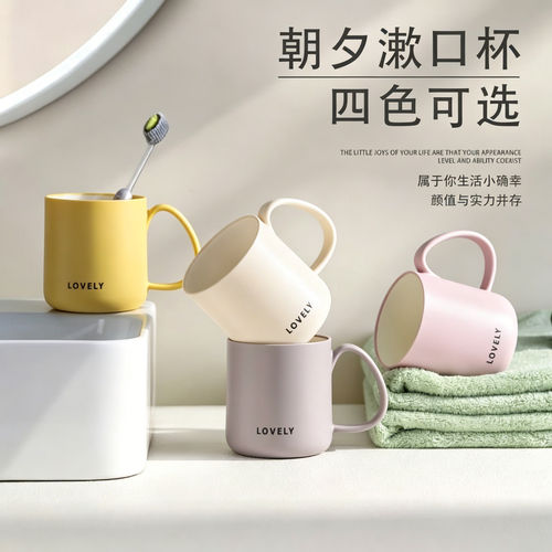 防霉抗菌情侣高颜值漱口杯