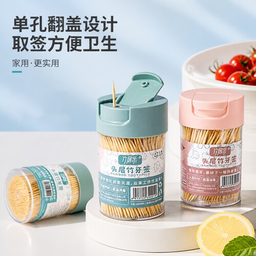 牙签盒家用一次性剔牙筒装便携