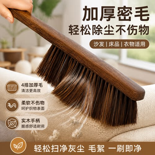 扫床刷长柄软毛除尘刷实木笤帚