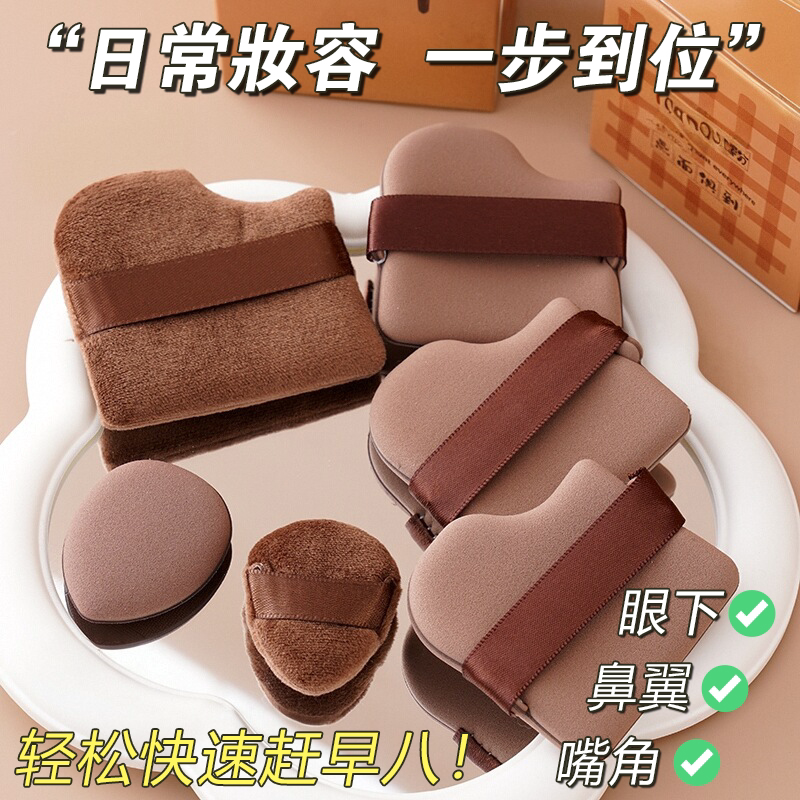 巧克力饼干粉扑迷你拇指粉扑干湿两用不吃粉可爱散粉扑上妆神器