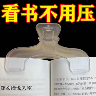 日本透明宝盖头书夹学生阅读看书固定书本防翻页夹乐谱大号琴谱夹