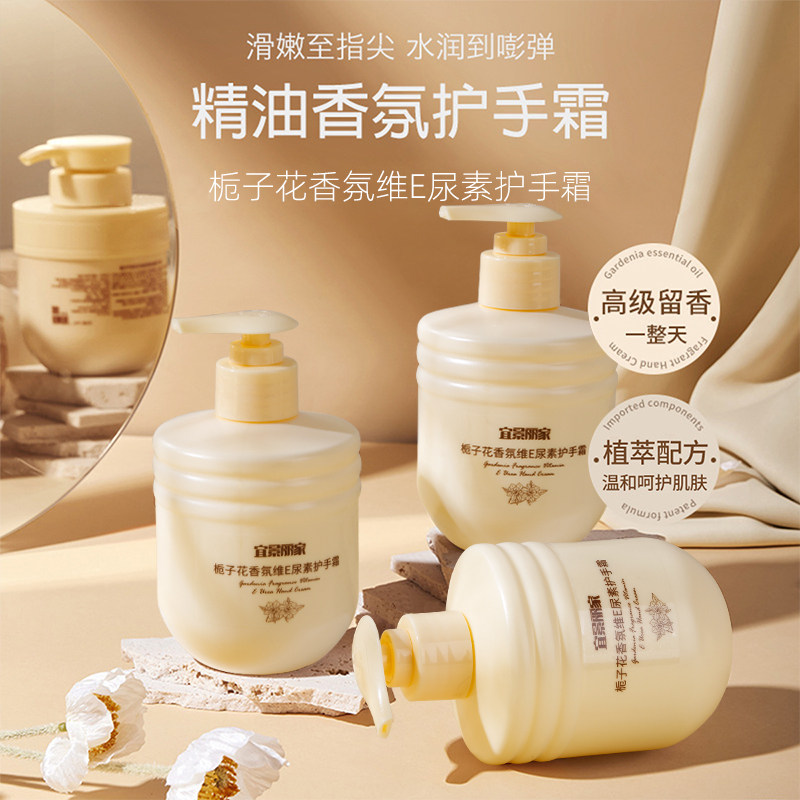 栀子花精油护手霜女秋冬滋润保湿补水嫩白维E尿素防干裂按压式瓶