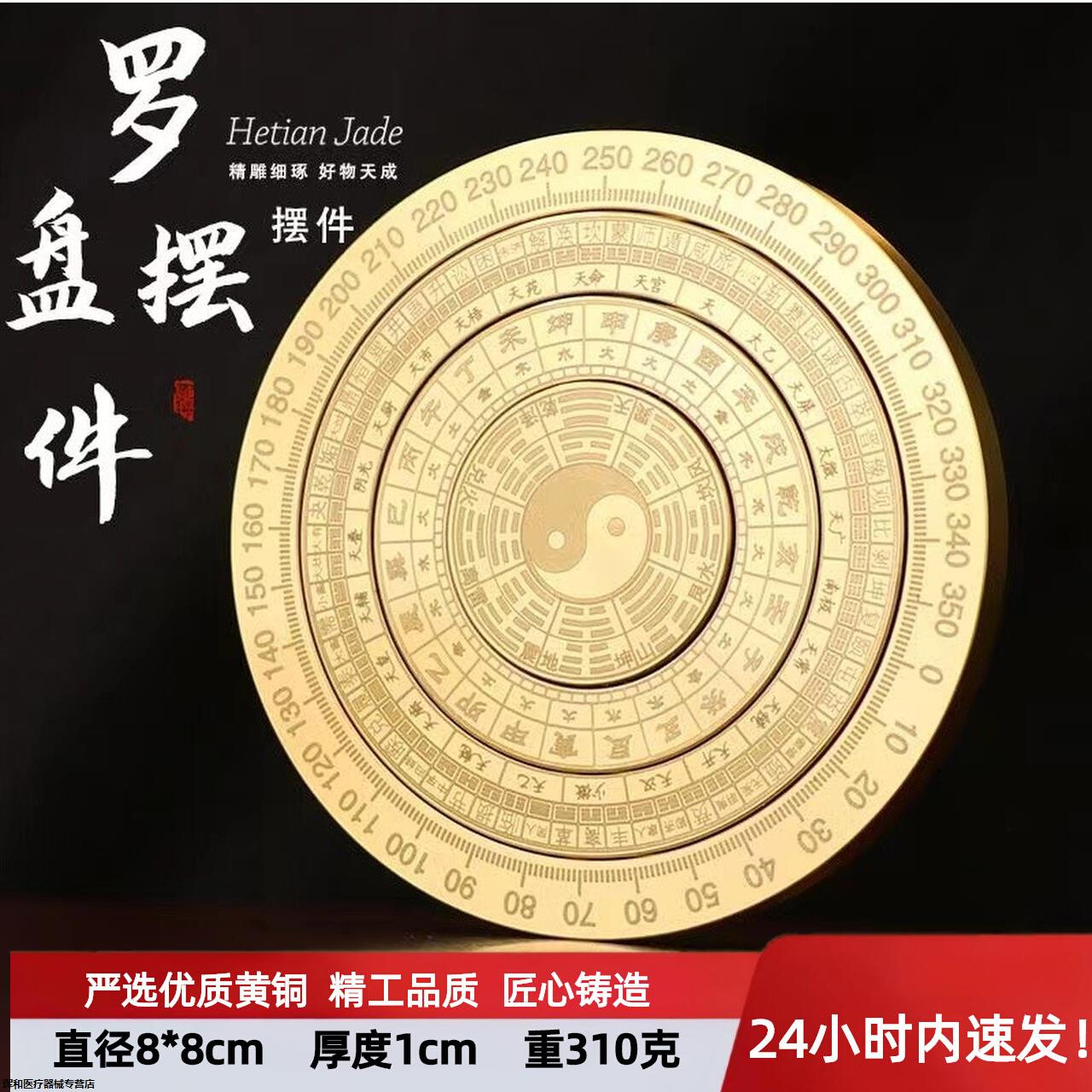 八卦罗盘摆件迷你黄铜旋转