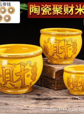 陶瓷米缸百福缸黄色聚宝盆聚福招财进宝家用客厅乔迁招财摆件
