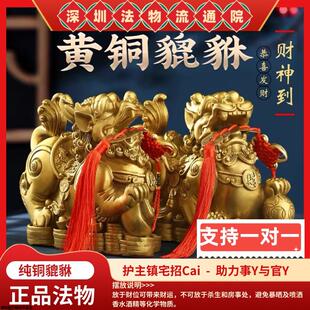 摆件镇宅一对开福办公纯铜金钱家居貔貅麒麟招财了 全寺庙貔貅光