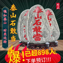 泰安泰山石敢当大门口镇宅室内家用天然原石室外化路冲正宗原石