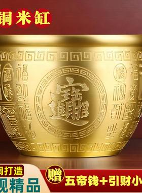 米缸招财聚财礼品客厅摆件冰箱黄铜黄铜纯黄铜聚宝盆摆放百福缸上