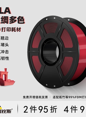魔比斯3D打印耗材PLA丝绸双色三色渐变丝绸1KG 适配拓竹H2D P2S