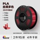 魔比斯3D打印耗材PLA丝绸双色三色渐变丝绸1KG 适配拓竹H2D P2S