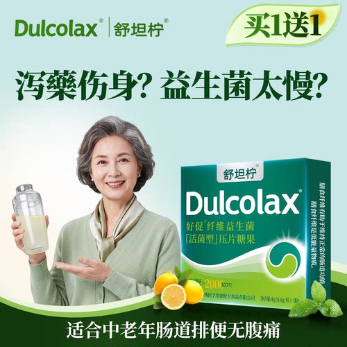 无泻藥芦荟番泻叶排便无腹痛